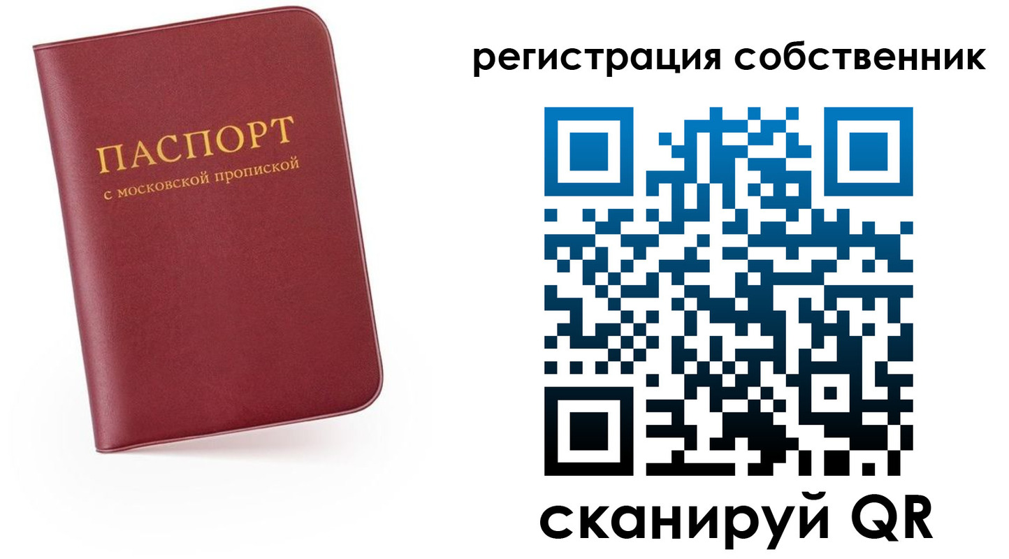 временная регистрация надежно в Ялте