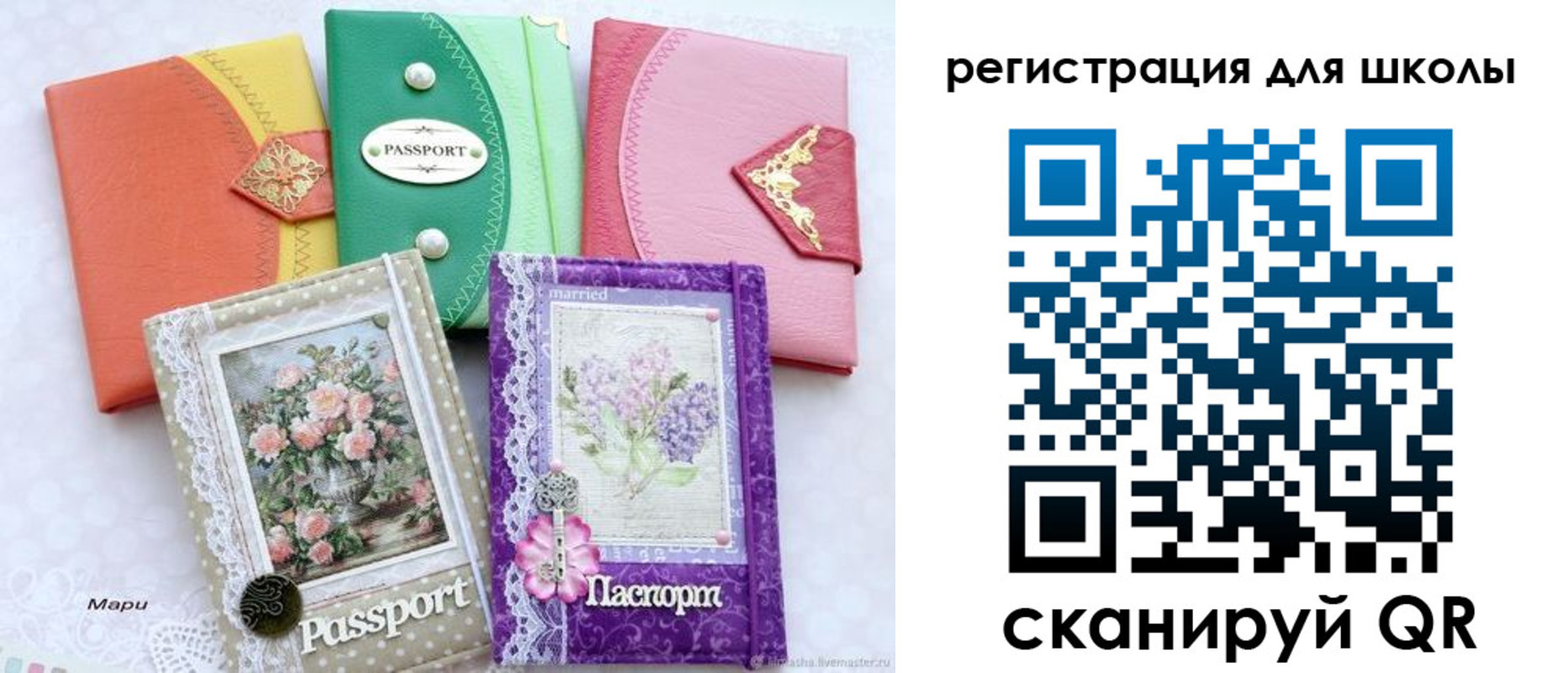 прописка от собственника в Ялте