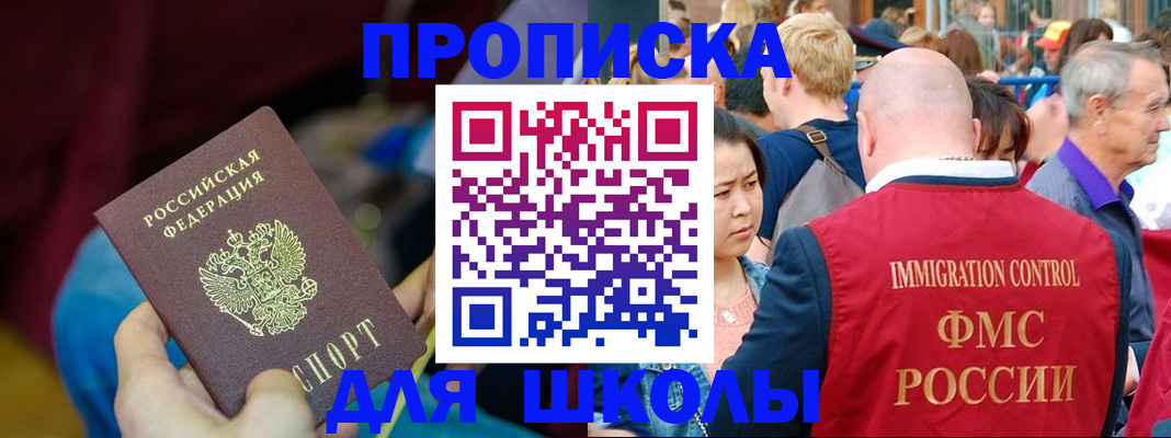 временная регистрация 2025 в Ялте