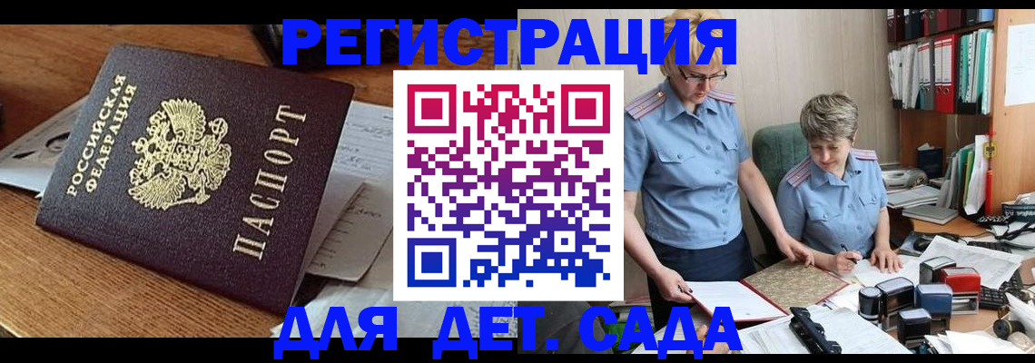 прописка паспорт в Ялте