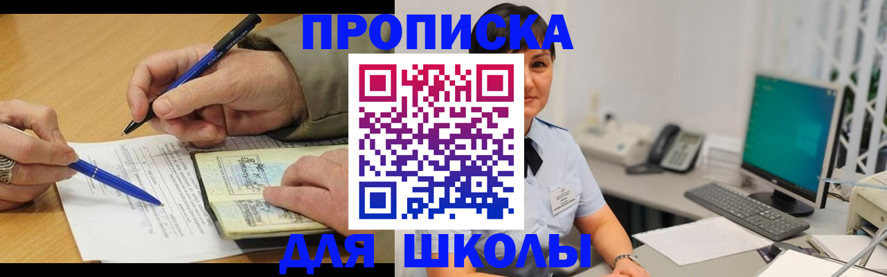 временная регистрация в Ялте