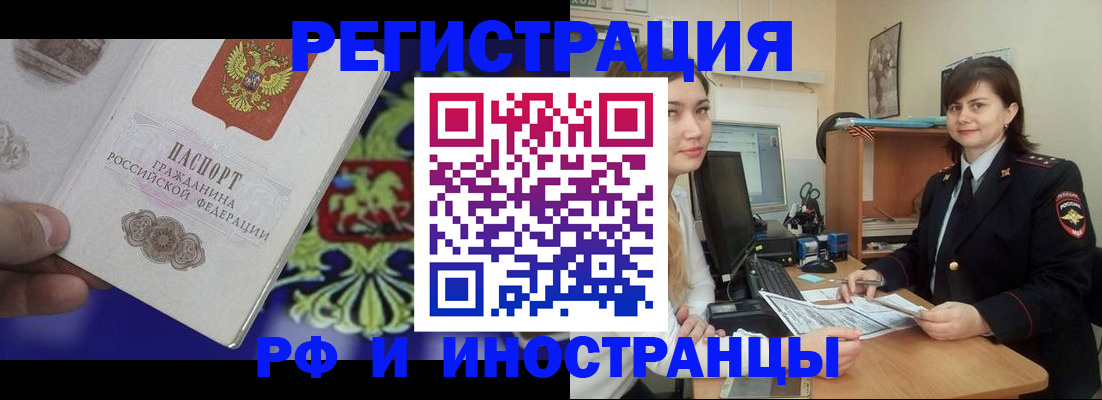 прописка для кредита в Ялте