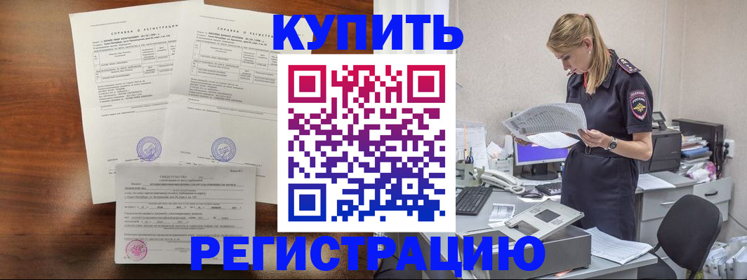 миграционный учет в Ялте