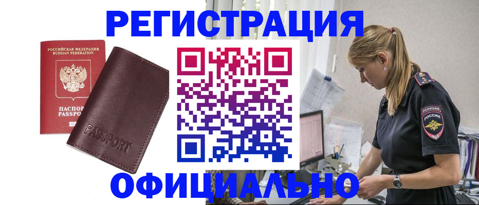 временная регистрация 2025 в Ялте