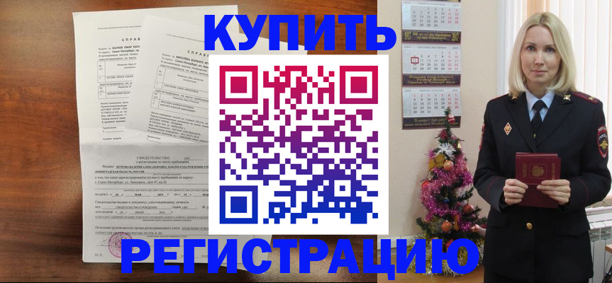 где прописаться в Ялте