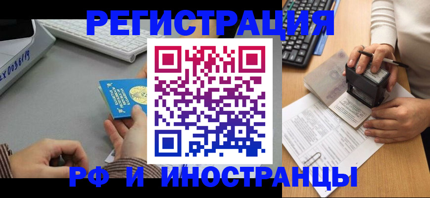 временная регистрация законно в Ялте