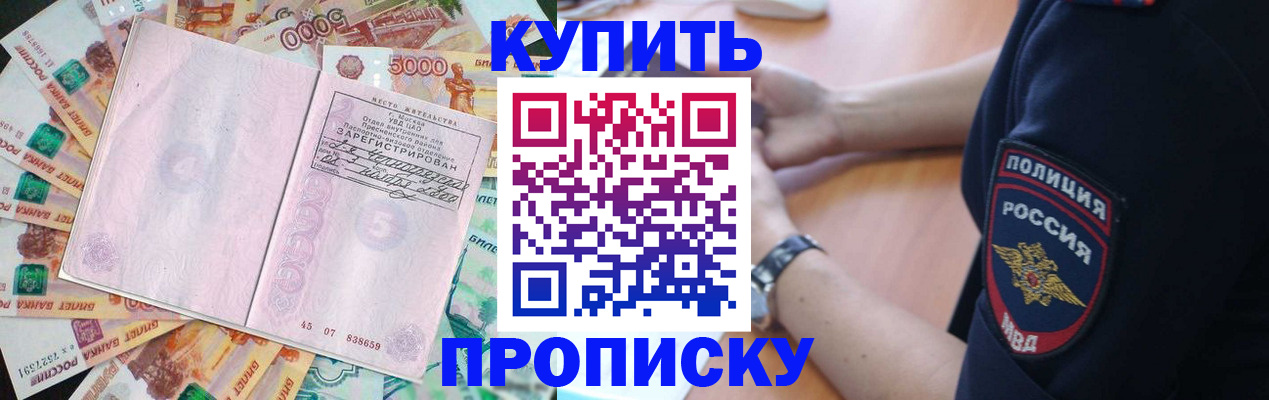 временная регистрация поиск в Ялте