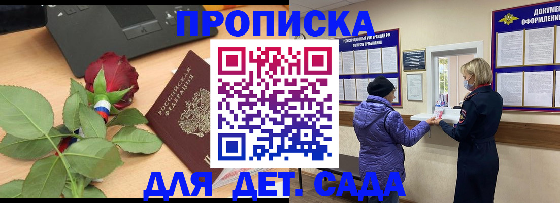 где прописаться в Ялте